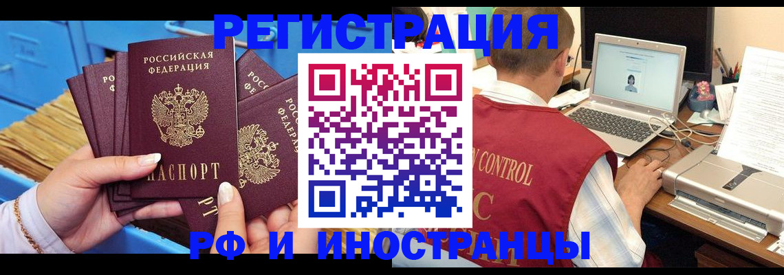 временная регистрация поиск в Старом Осколе