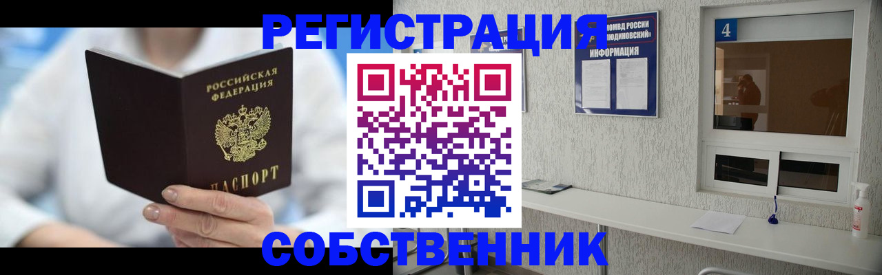 временная регистрация адрес в Старом Осколе
