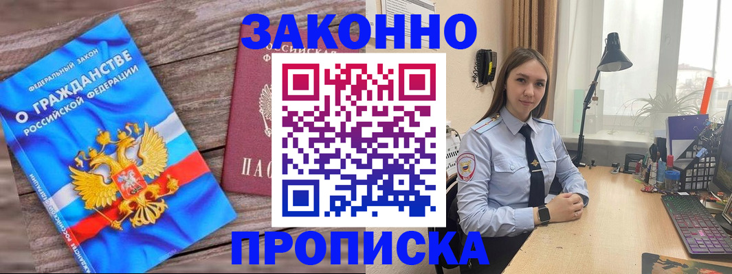 регистрация в Старом Осколе