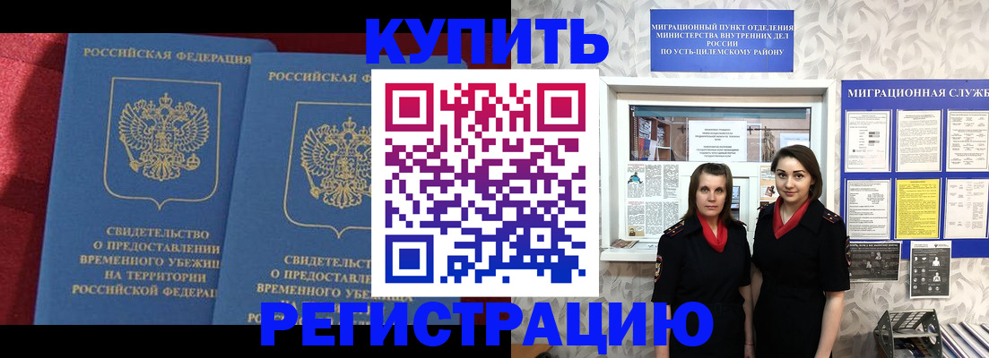 миграционный учет в Старом Осколе