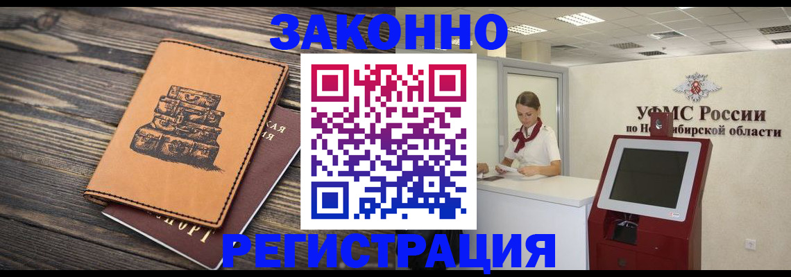 регистрация в Старом Осколе